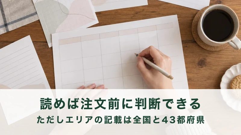 食卓に広げた紙の一覧を見ながら来週の予定を書き込む手元