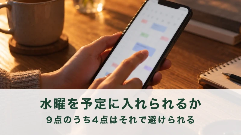 スマートフォンのカレンダーアプリに予定を入れている手元