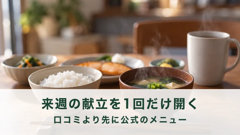 夕食の支度が整った食卓と湯気の立つ汁物の器