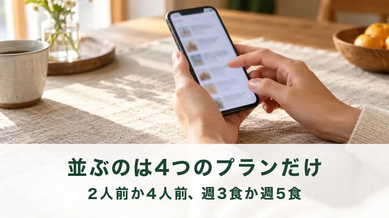 スマートフォンを手にして公式ページの一覧を見ている人の手元