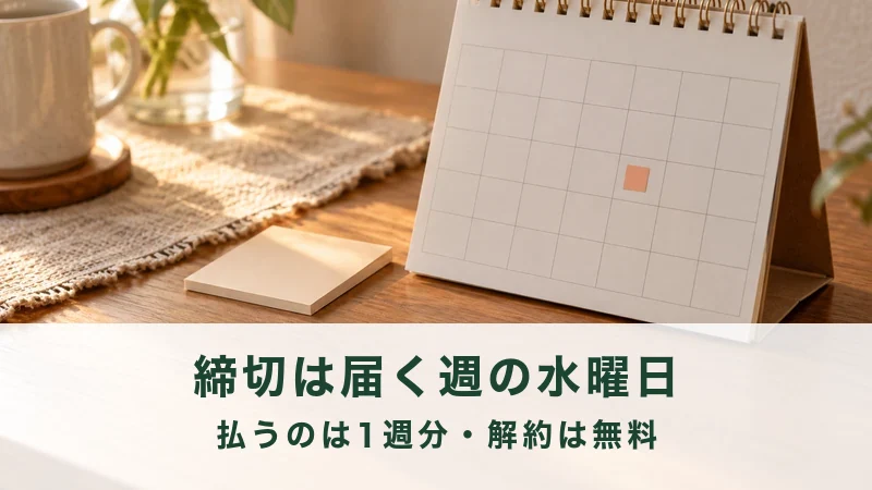 卓上カレンダーの1マスに印がつき、手前に付箋が置かれた机