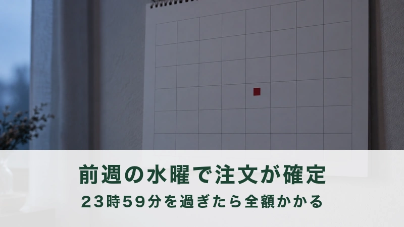 壁のカレンダーに、1日だけ赤い印がついている