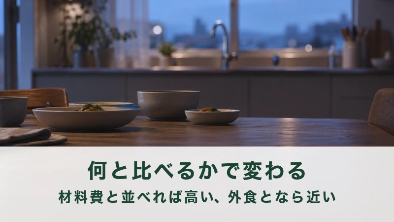 夕食の器が並んだ食卓と、片づいた流し台