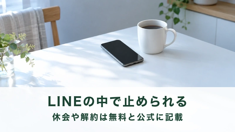 白い机に置いたスマートフォンとコーヒーの入ったマグカップ