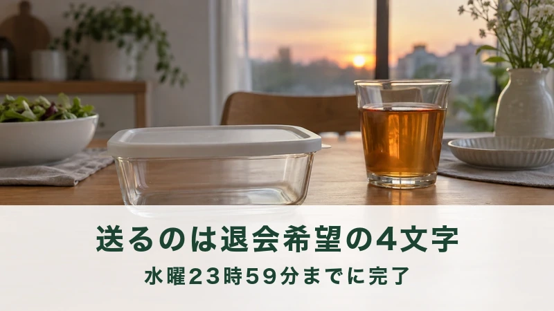 夕方の食卓に置かれた空の保存容器と麦茶のコップ