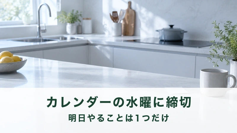 片づいた台所の作業台とマグカップ、奥にシンクとコンロ