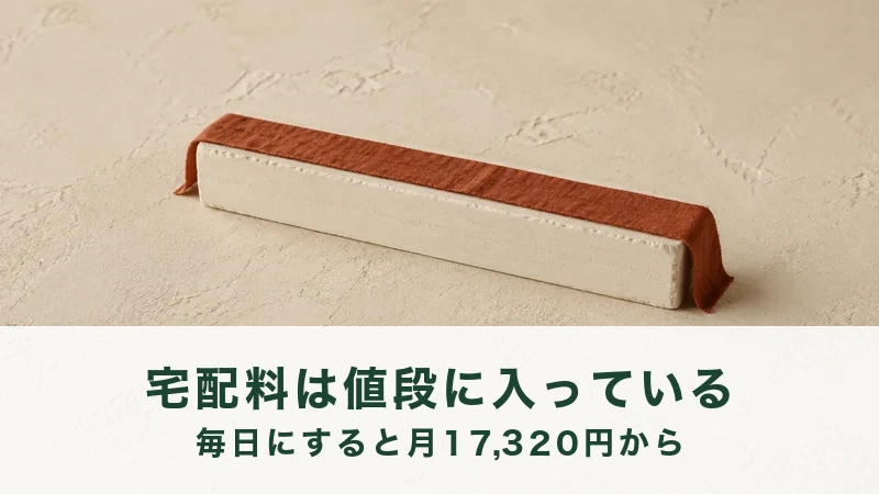 生成りの台に白い角材がのり、赤茶の布が掛かる