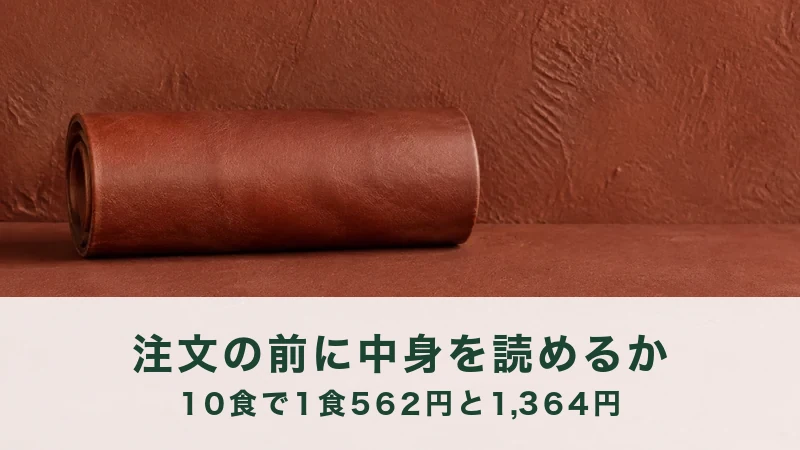赤茶の面に、同じ色の紙が一本丸めて置いてある