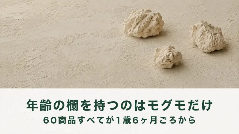 生成りの面に、小さな白い塊が三つ置いてある